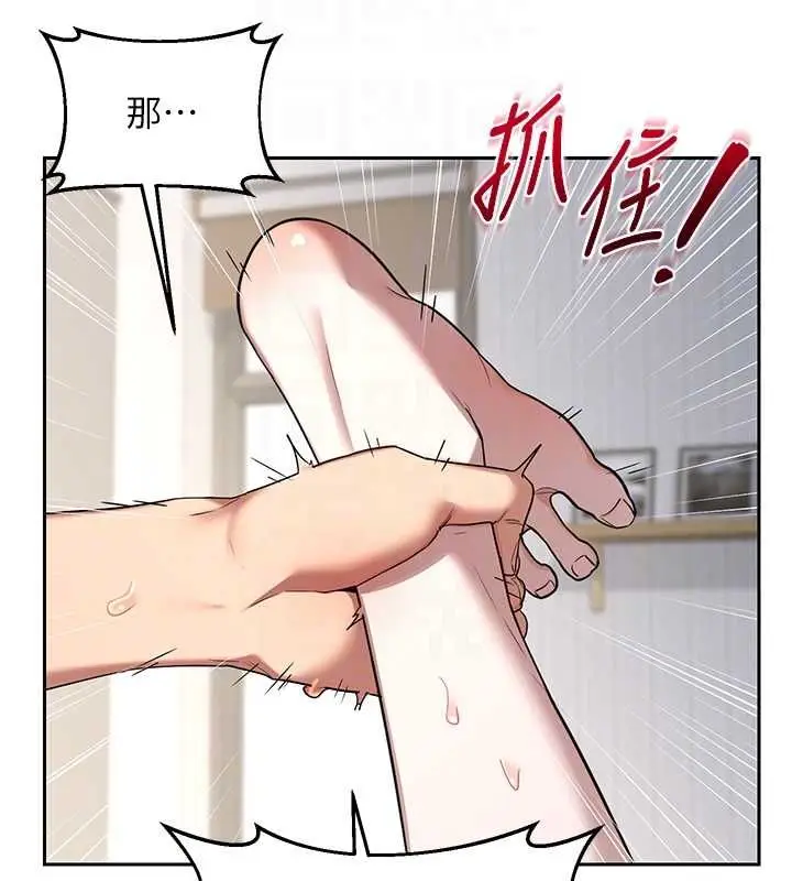 漫画《熟女交换计划》第69话第64张图