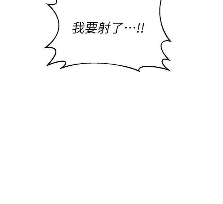 漫画《熟女交换计划》第69话第65张图