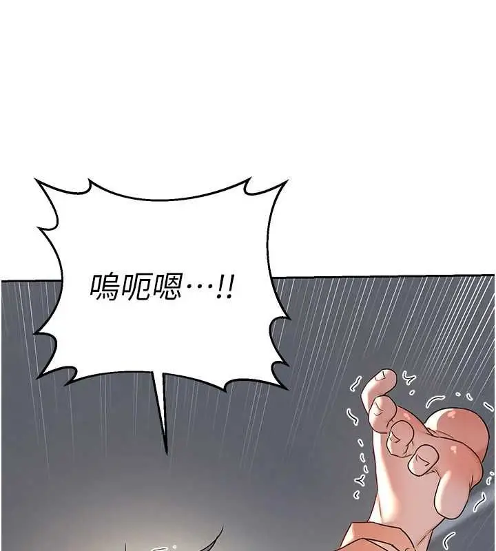 漫画《熟女交换计划》第69话第66张图