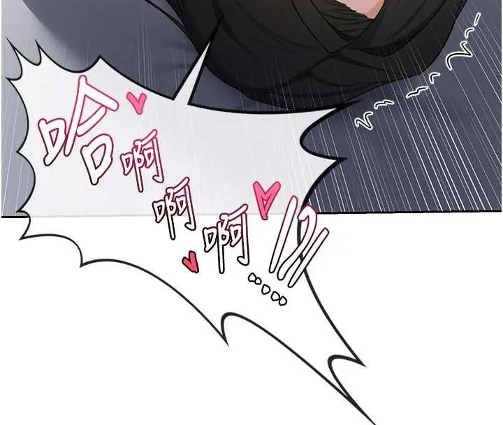漫画《熟女交换计划》第69话第69张图