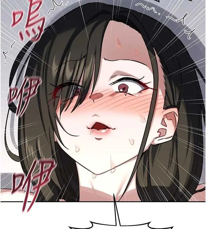 漫画《熟女交换计划》第69话第7张图