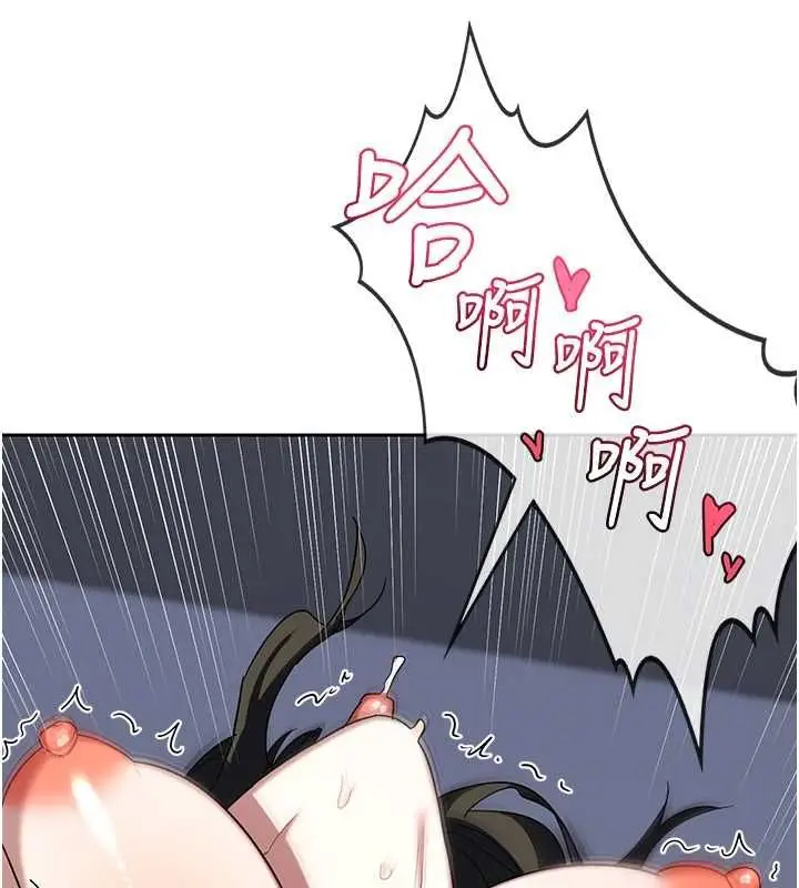 漫画《熟女交换计划》第69话第71张图