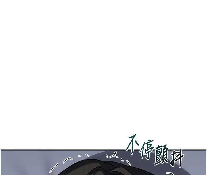 漫画《熟女交换计划》第69话第74张图
