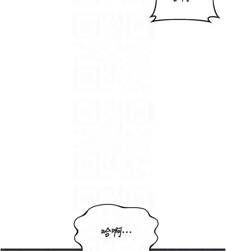 漫画《熟女交换计划》第69话第76张图