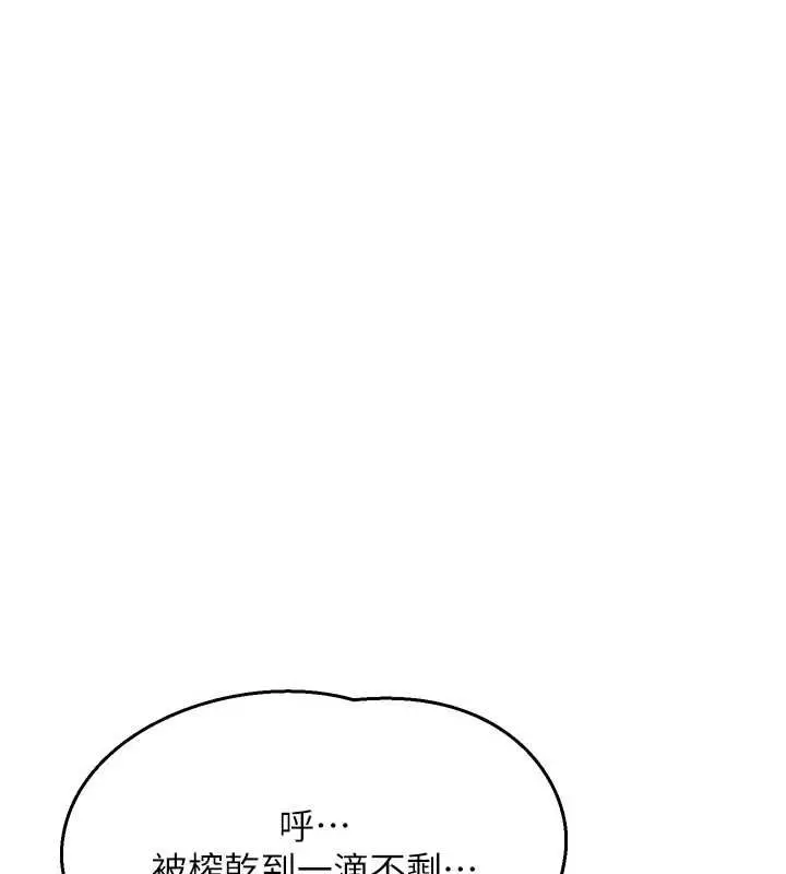 漫画《熟女交换计划》第69话第79张图