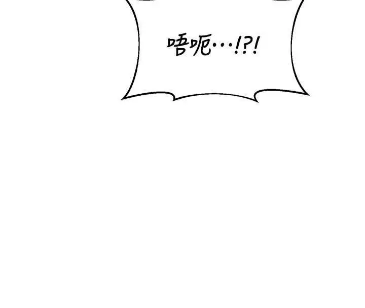 漫画《熟女交换计划》第69话第8张图