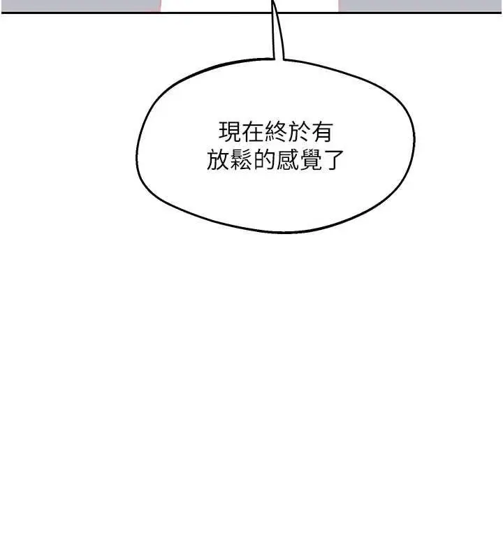 漫画《熟女交换计划》第69话第81张图