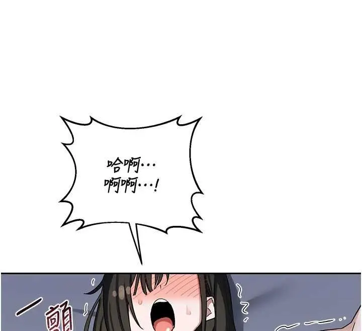 漫画《熟女交换计划》第69话第82张图