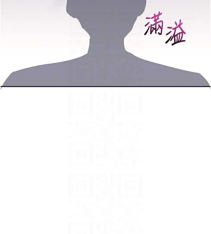 漫画《熟女交换计划》第69话第84张图