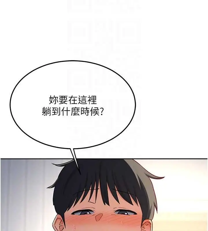 漫画《熟女交换计划》第69话第85张图