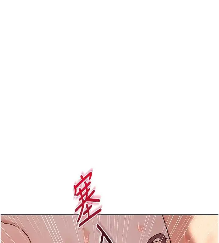 漫画《熟女交换计划》第69话第9张图