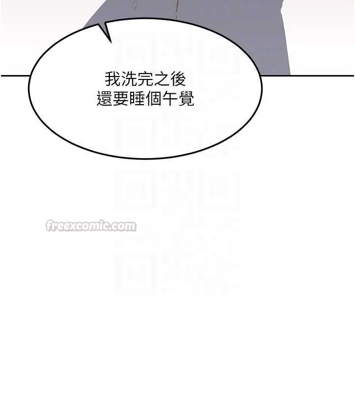 漫画《熟女交换计划》第69话第90张图