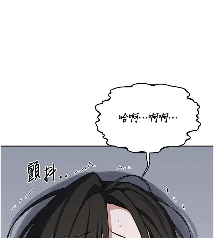 漫画《熟女交换计划》第69话第93张图