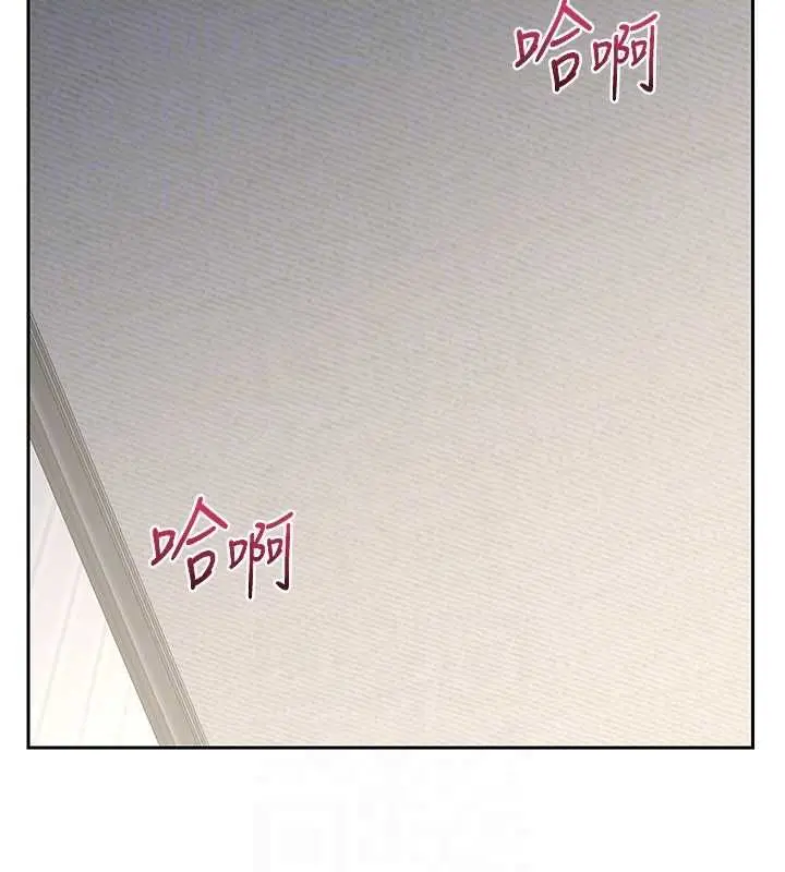 漫画《熟女交换计划》第69话第96张图