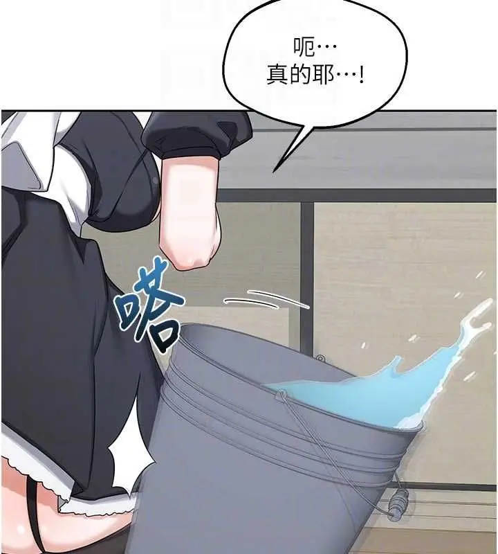 漫画《熟女交换计划》第70话第100张图