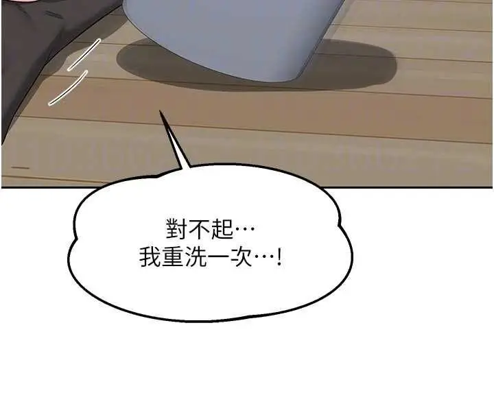 漫画《熟女交换计划》第70话第101张图