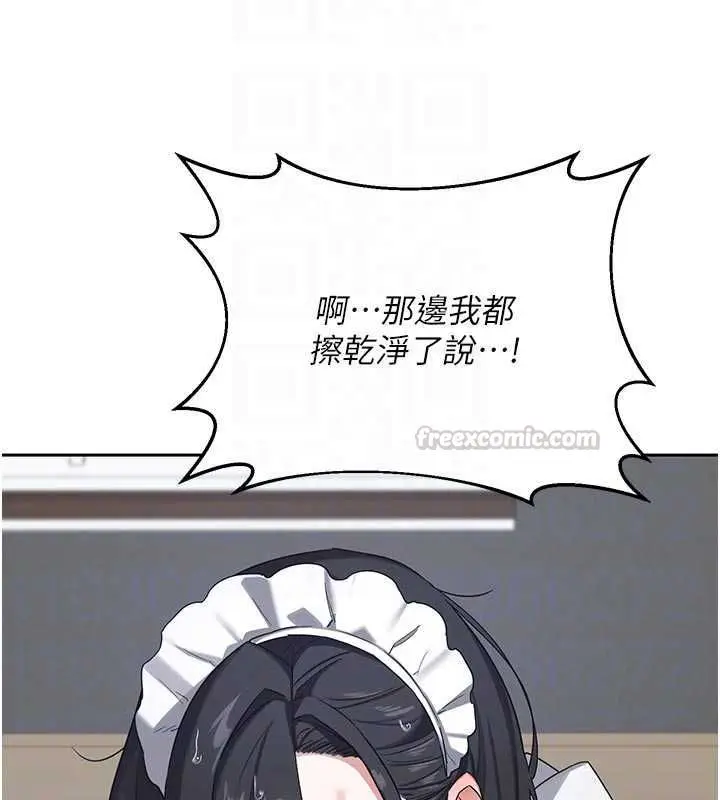 漫画《熟女交换计划》第70话第105张图