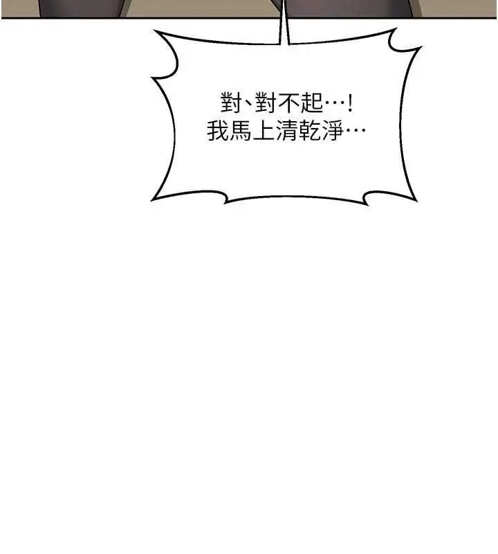 漫画《熟女交换计划》第70话第108张图