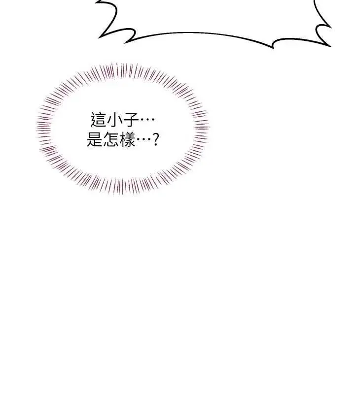 漫画《熟女交换计划》第70话第11张图