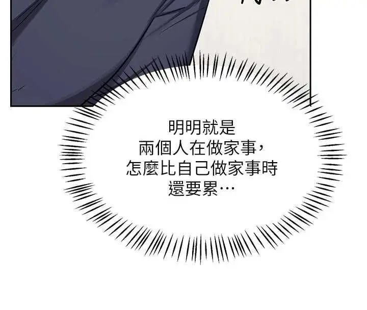漫画《熟女交换计划》第70话第110张图