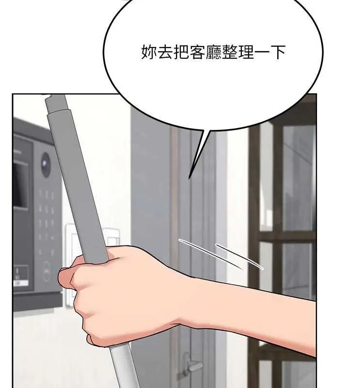 漫画《熟女交换计划》第70话第115张图