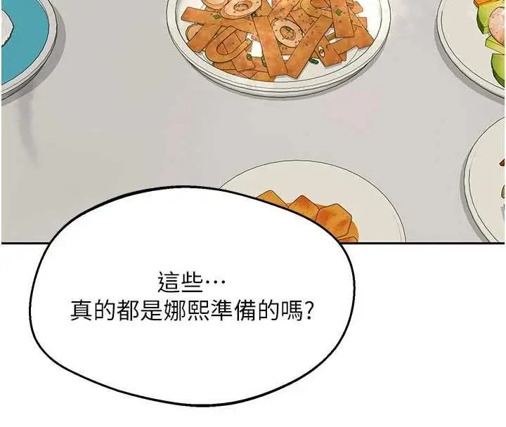 漫画《熟女交换计划》第70话第124张图