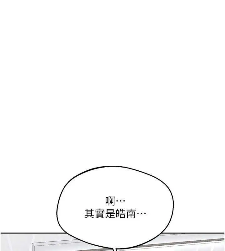 漫画《熟女交换计划》第70话第125张图