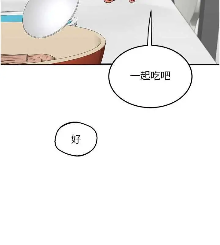 漫画《熟女交换计划》第70话第134张图