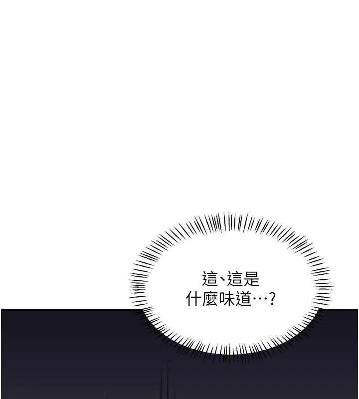 漫画《熟女交换计划》第70话第139张图