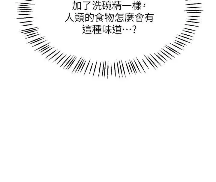 漫画《熟女交换计划》第70话第141张图
