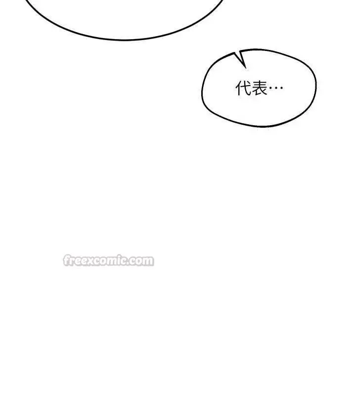 漫画《熟女交换计划》第70话第150张图