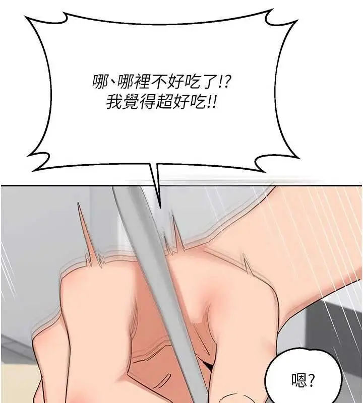 漫画《熟女交换计划》第70话第154张图