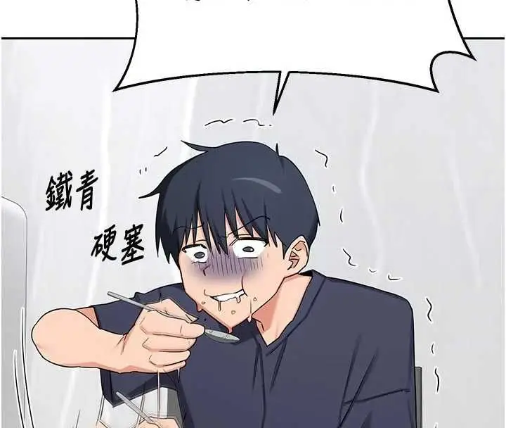 漫画《熟女交换计划》第70话第157张图