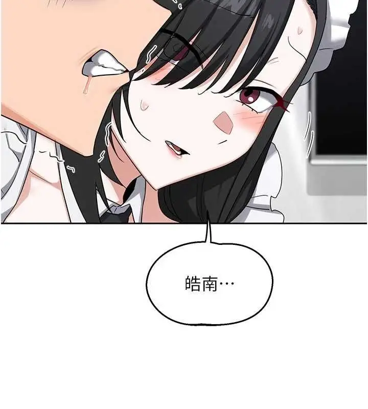 漫画《熟女交换计划》第70话第160张图