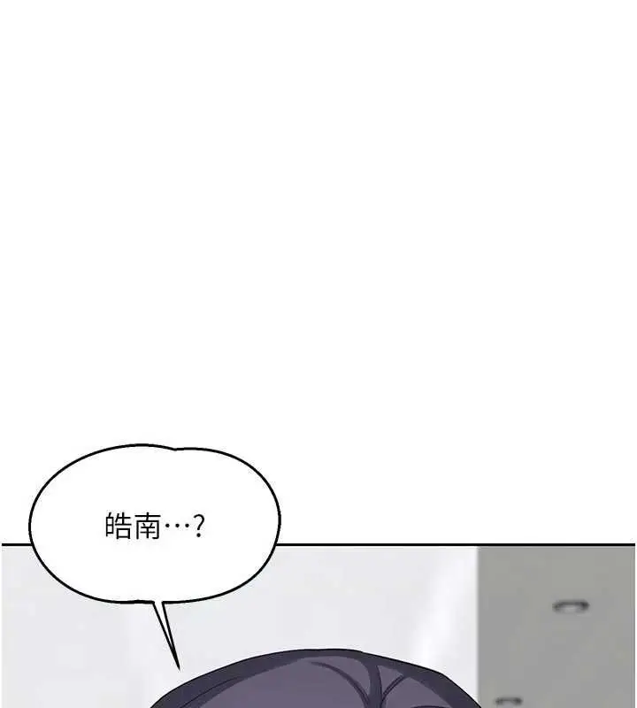漫画《熟女交换计划》第70话第164张图