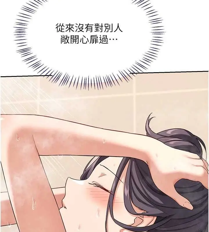 漫画《熟女交换计划》第70话第173张图