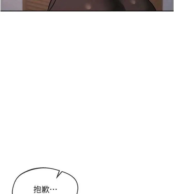 漫画《熟女交换计划》第70话第184张图
