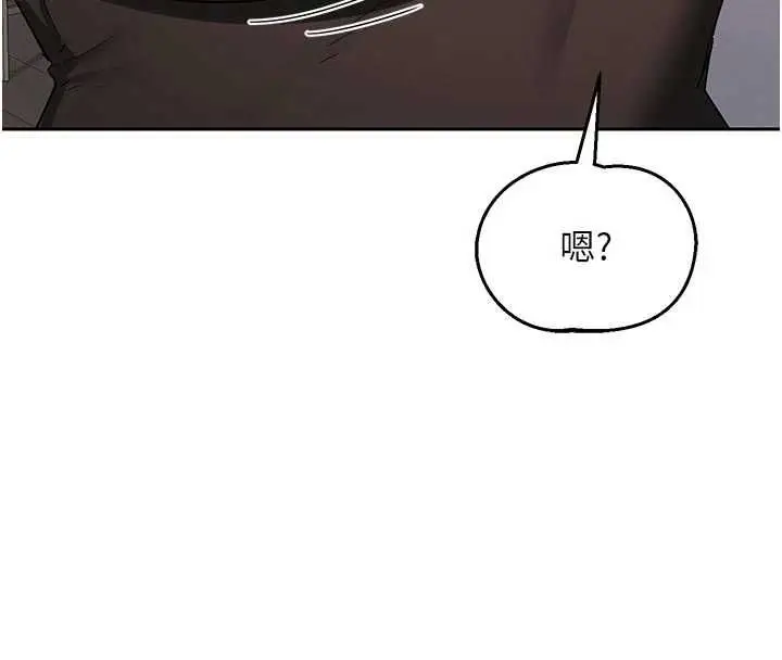漫画《熟女交换计划》第70话第186张图