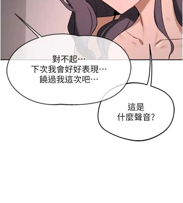 漫画《熟女交换计划》第70话第189张图