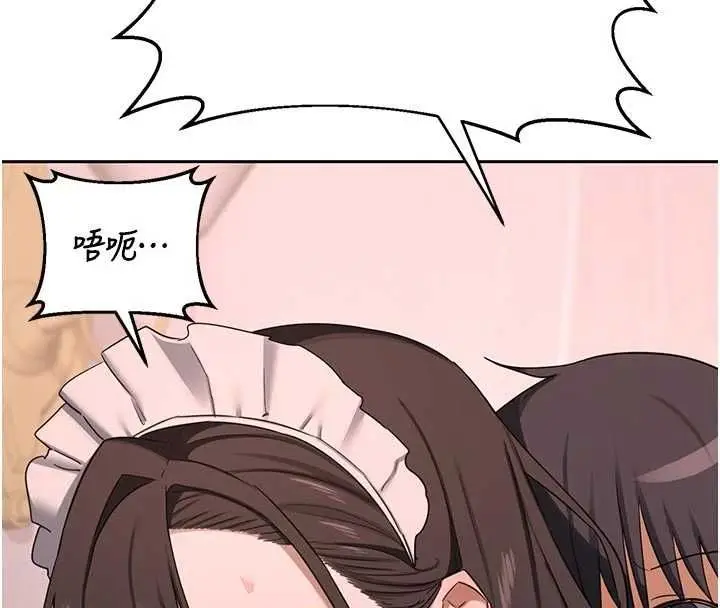 漫画《熟女交换计划》第70话第191张图