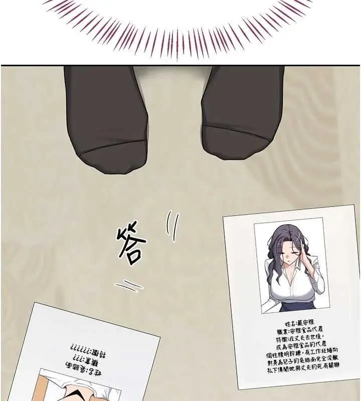 漫画《熟女交换计划》第70话第22张图