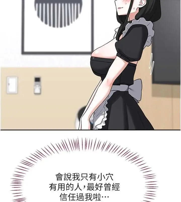 漫画《熟女交换计划》第70话第28张图