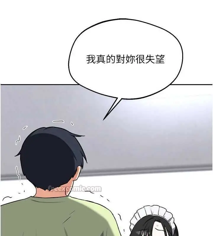 漫画《熟女交换计划》第70话第30张图