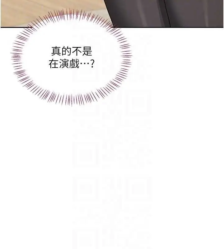 漫画《熟女交换计划》第70话第34张图