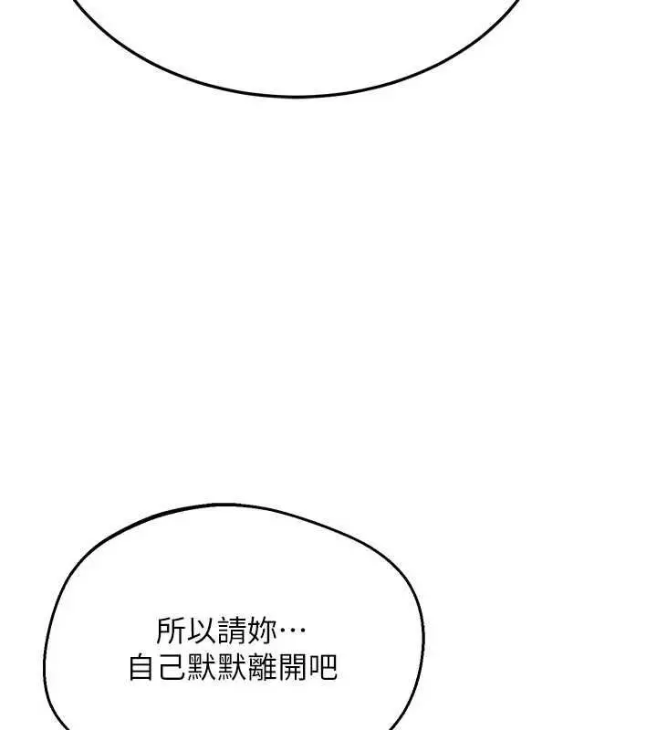 漫画《熟女交换计划》第70话第46张图