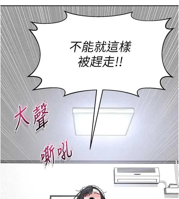 漫画《熟女交换计划》第70话第52张图