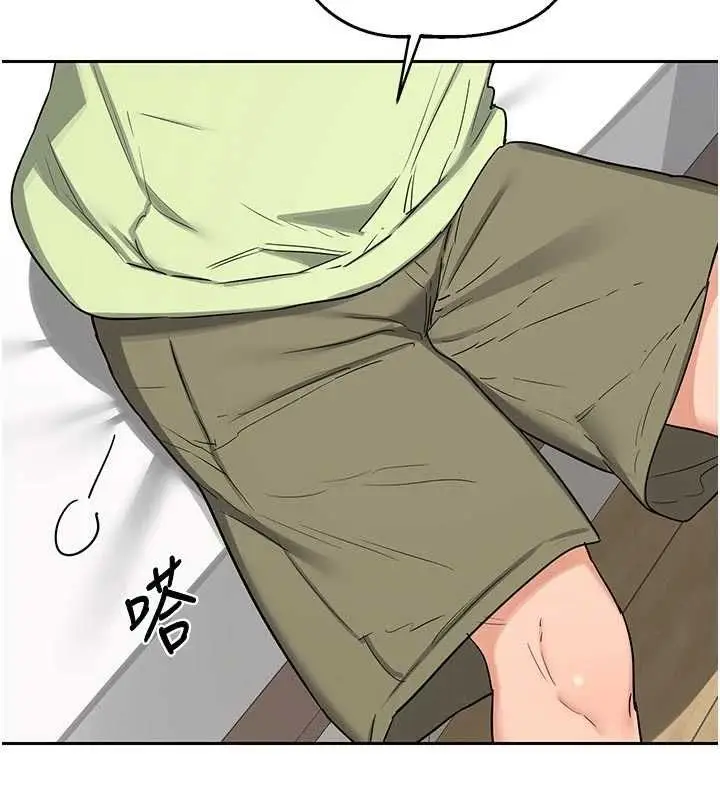 漫画《熟女交换计划》第70话第58张图