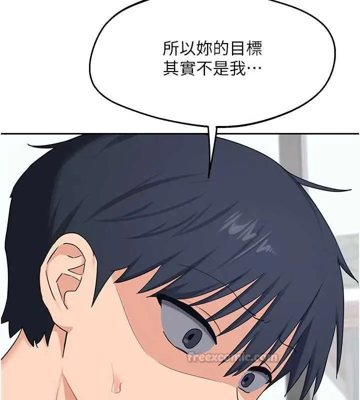 漫画《熟女交换计划》第70话第60张图