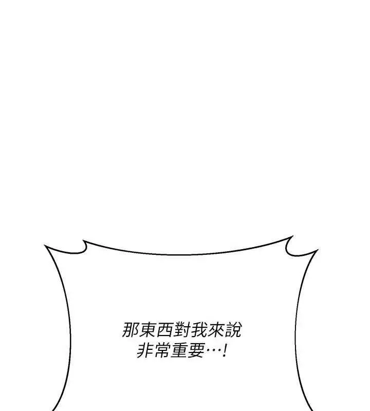 漫画《熟女交换计划》第70话第62张图