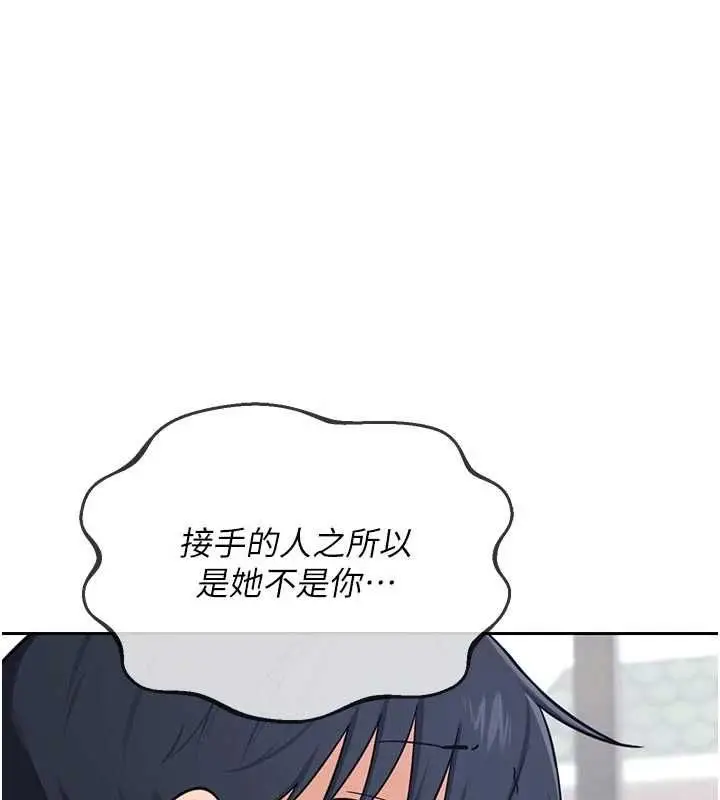 漫画《熟女交换计划》第70话第69张图